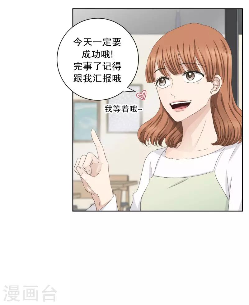 第90话 关系的变化68