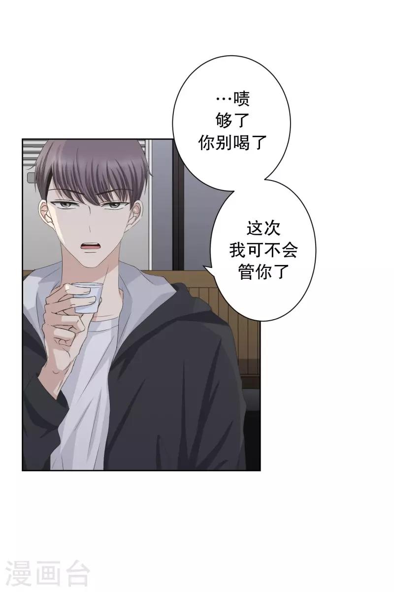 第91话 关系的变化71