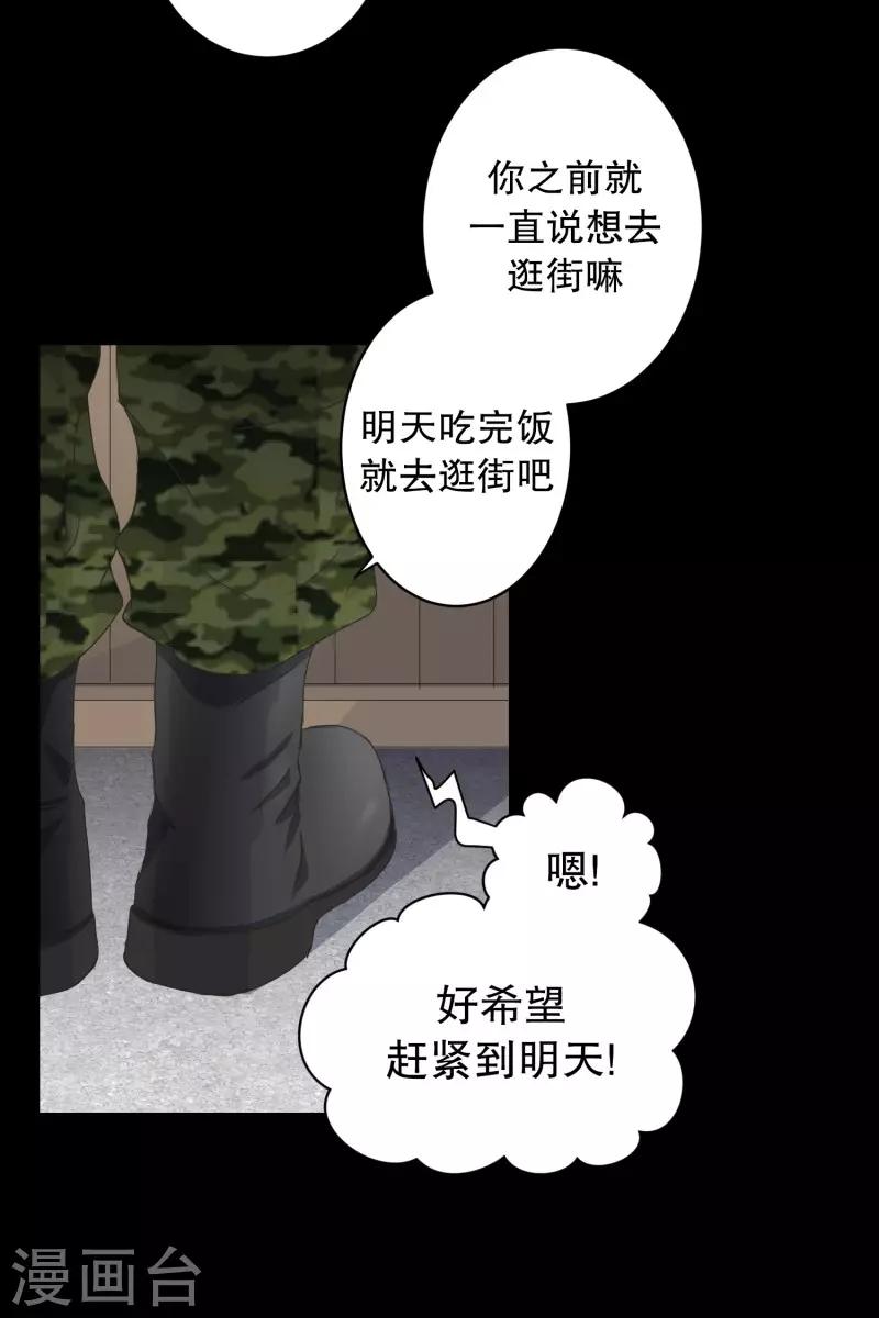 第91话 关系的变化711