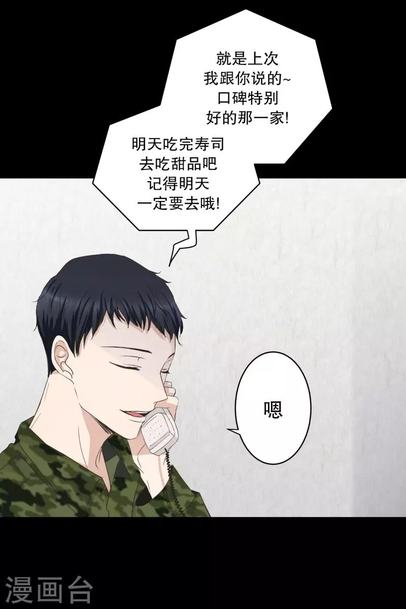 第91话 关系的变化713