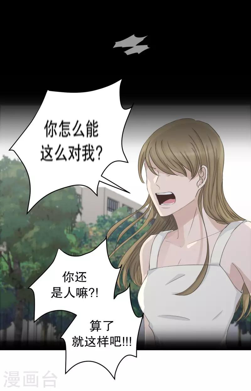 第91话 关系的变化718