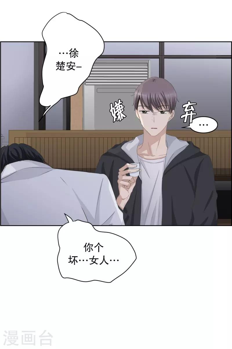 第91话 关系的变化73