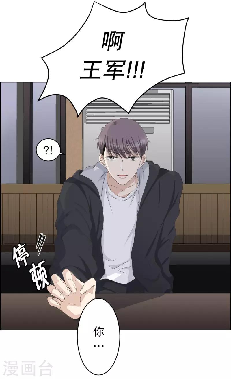第91话 关系的变化74