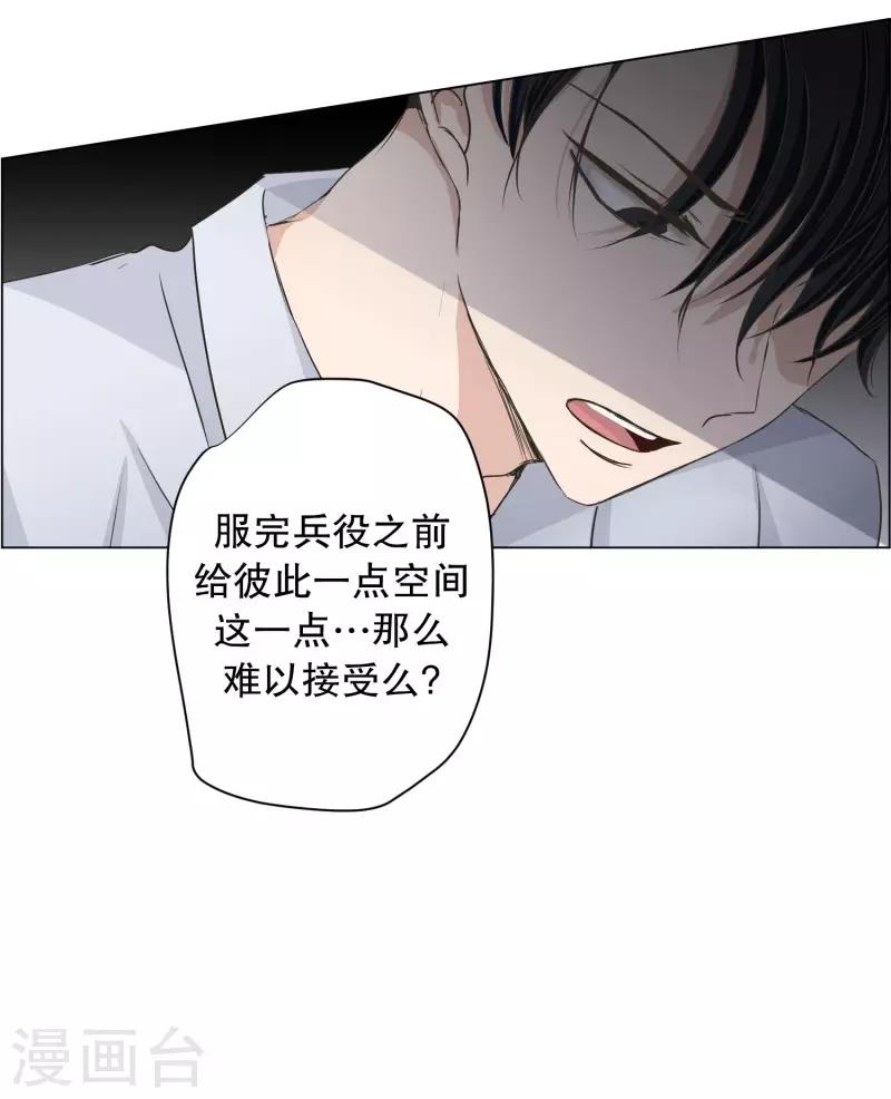 第91话 关系的变化75