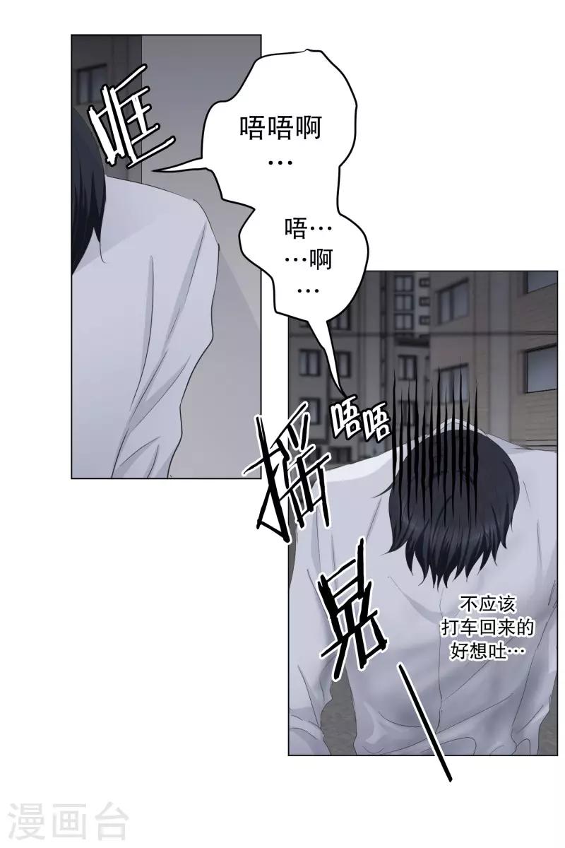 第92话 关系的变化812