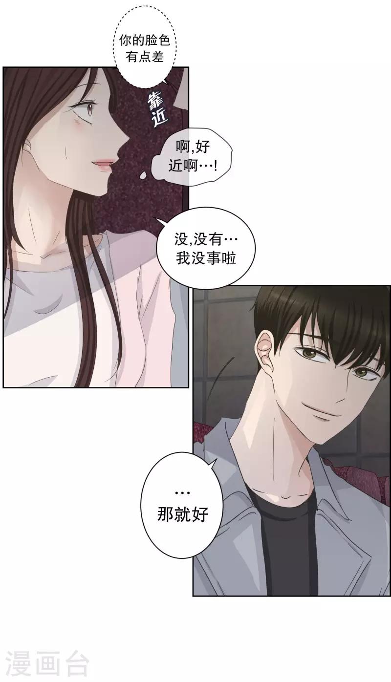 第92话 关系的变化83