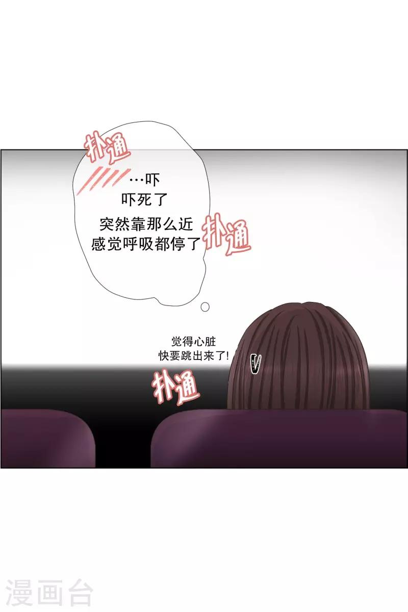 第92话 关系的变化84