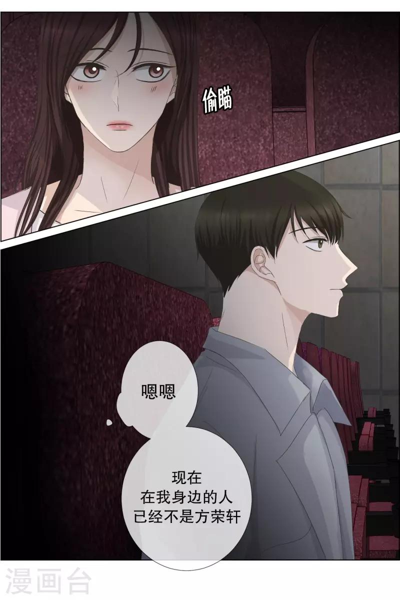 第92话 关系的变化85