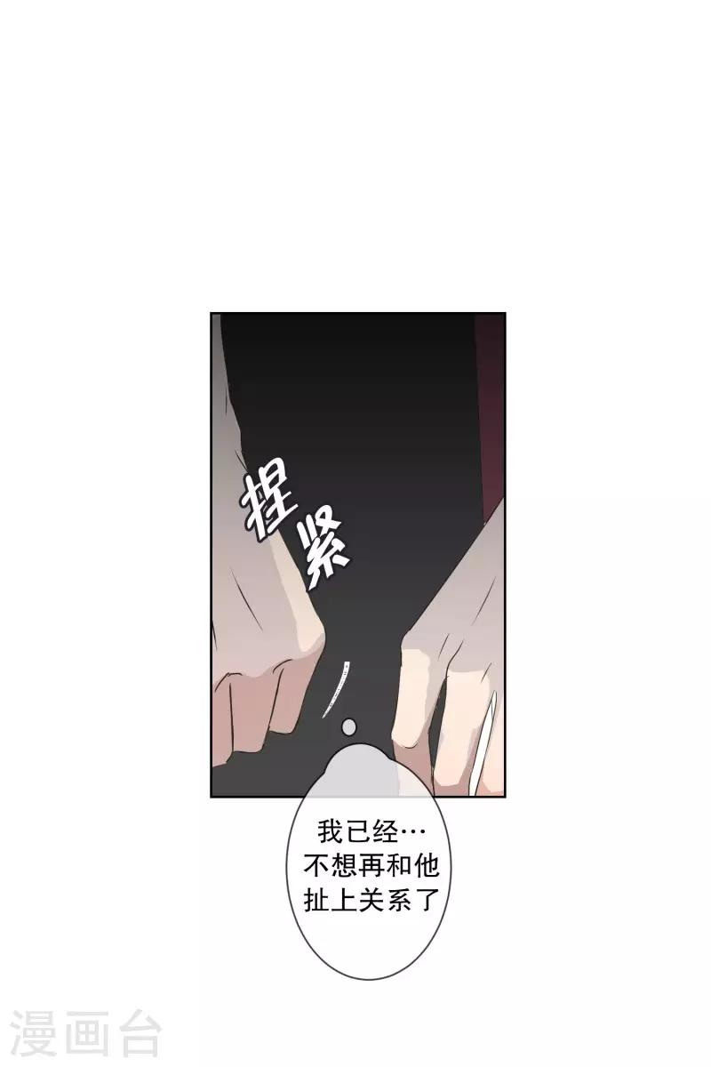 第92话 关系的变化86