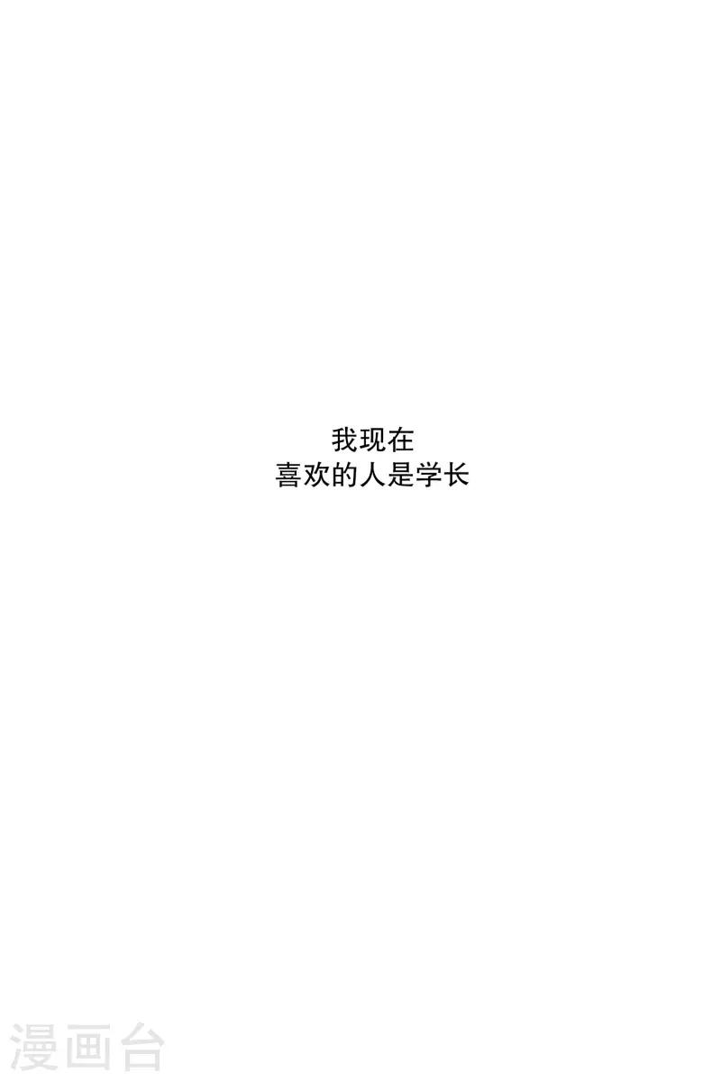 第92话 关系的变化87