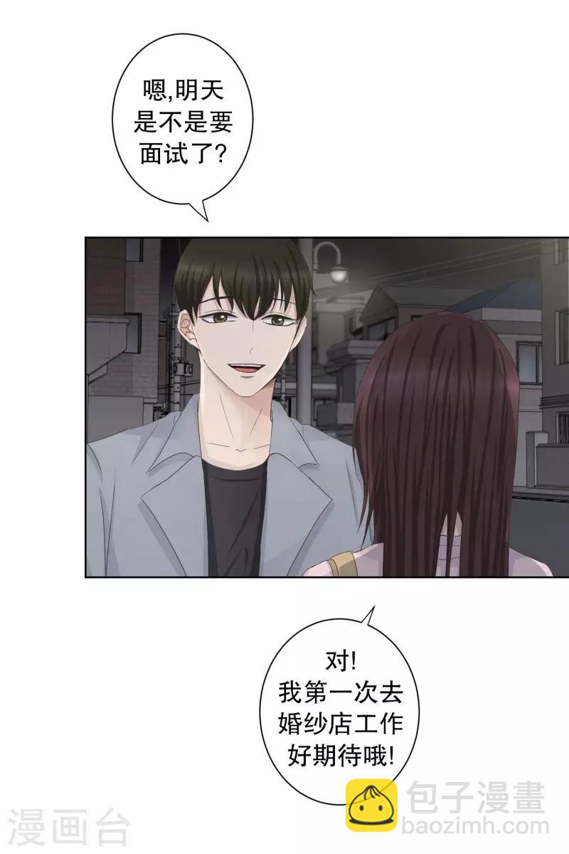 第92话 关系的变化88
