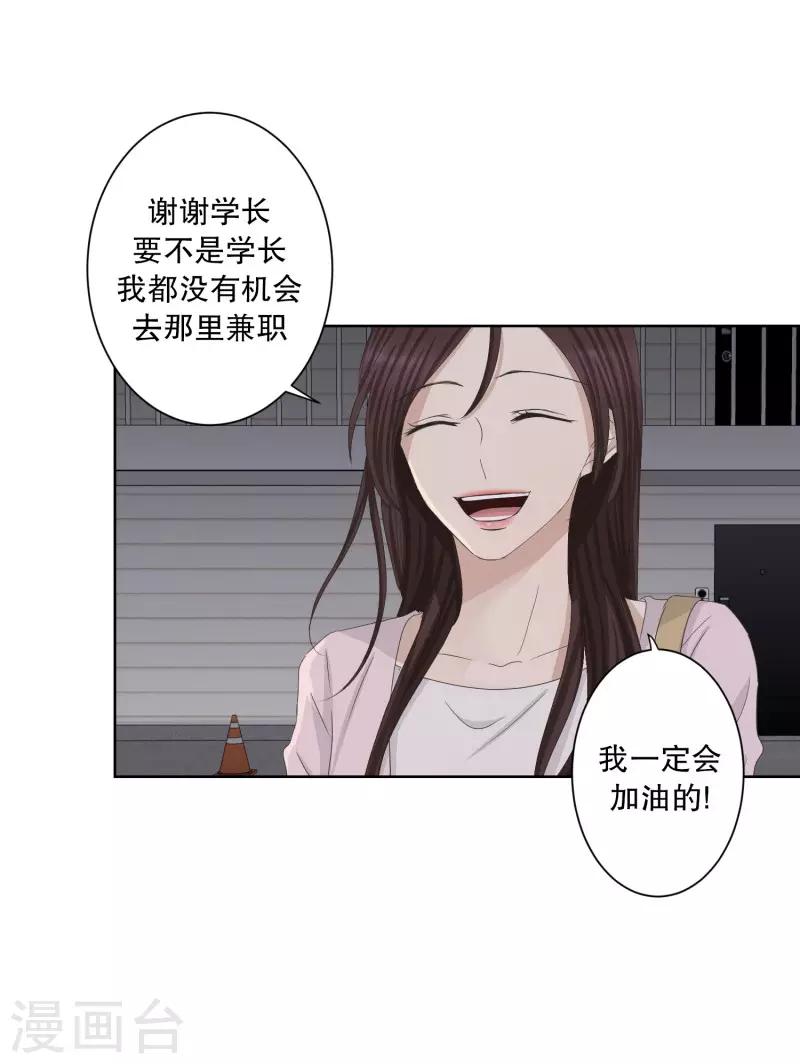第92话 关系的变化89