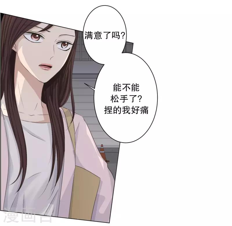 第93话 关系的变化912