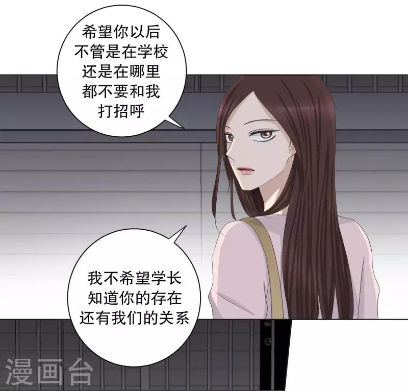 第93话 关系的变化914