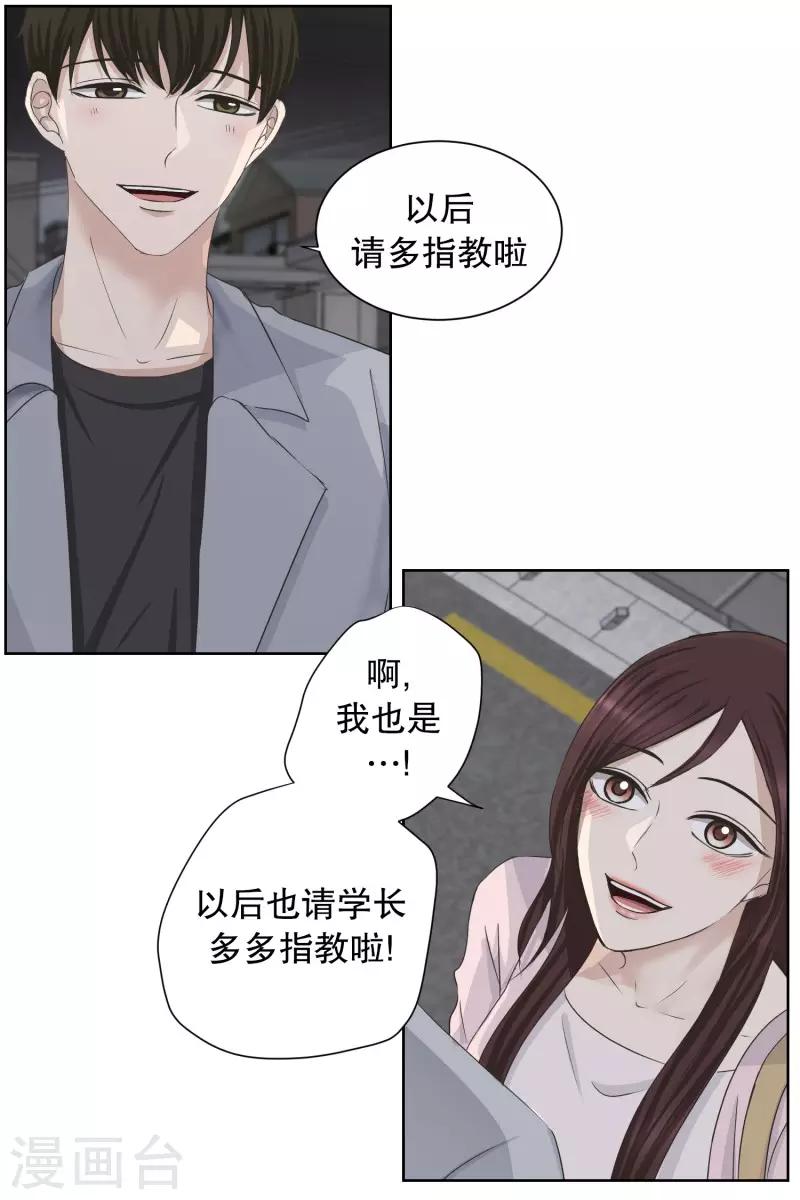 第93话 关系的变化94