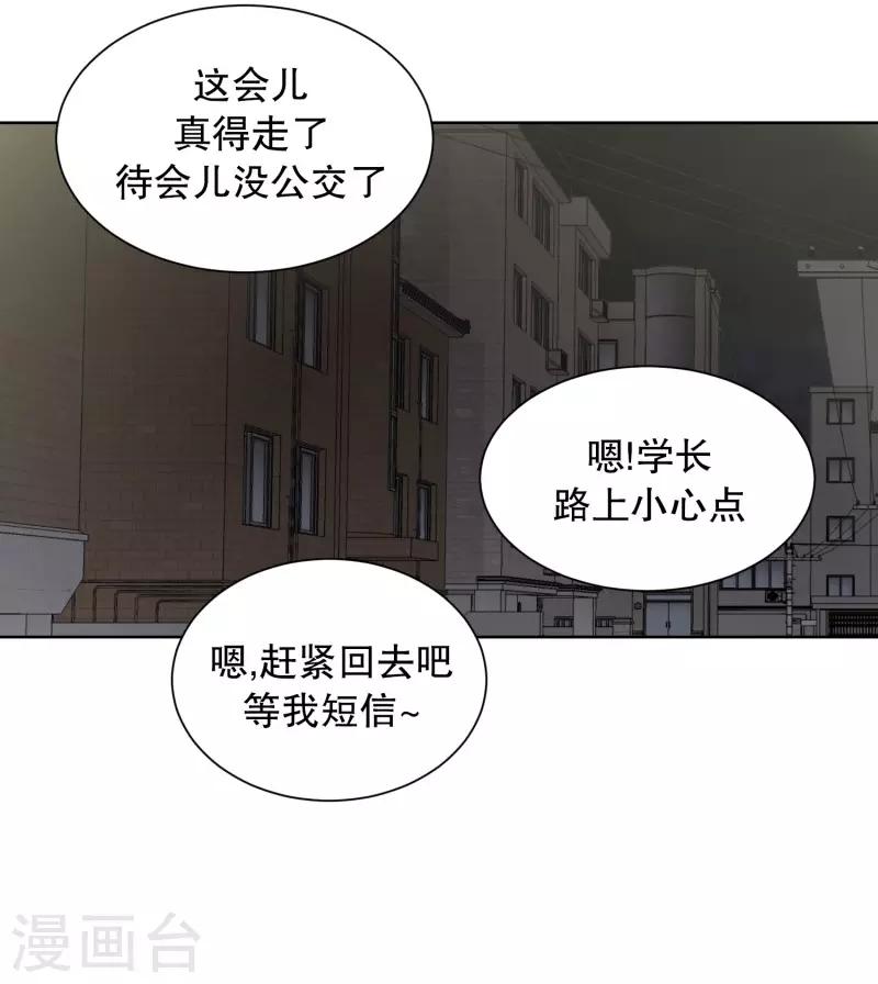 第93话 关系的变化96