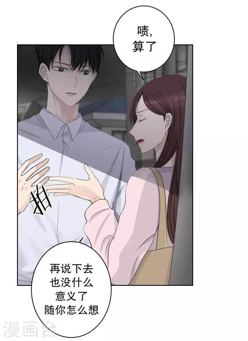 第94话 关系的变化101