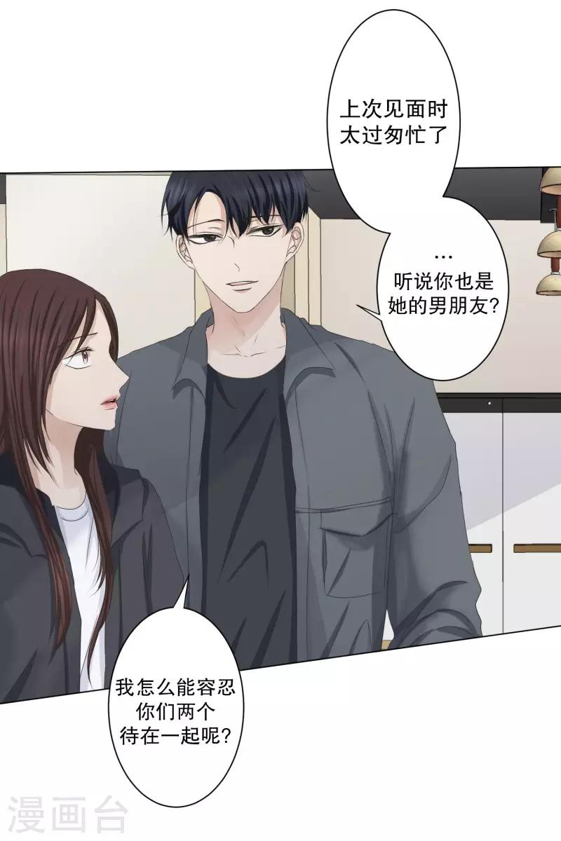第98话 关系的变化1410