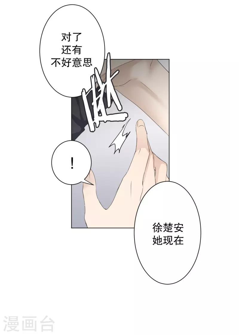 第98话 关系的变化1412