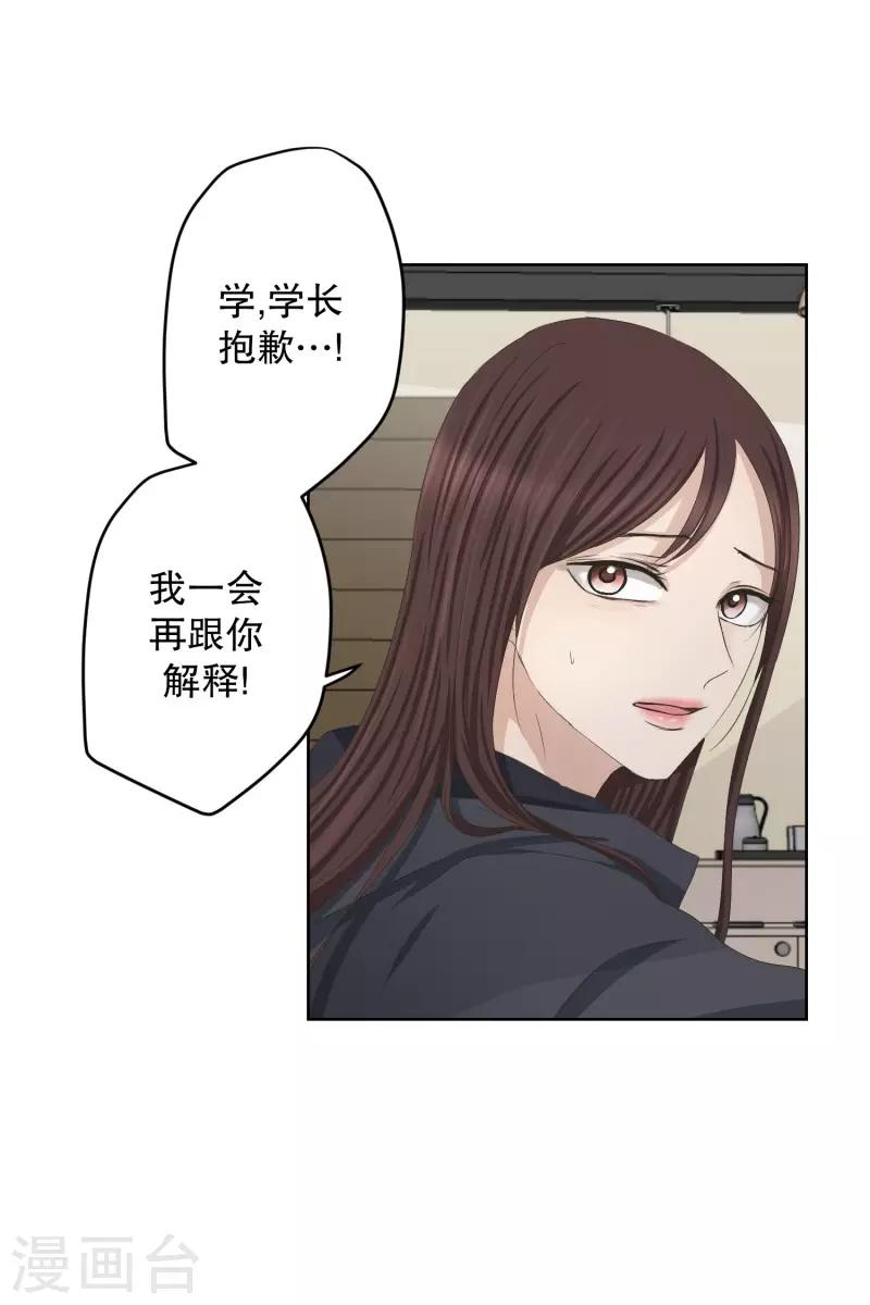 第98话 关系的变化1415