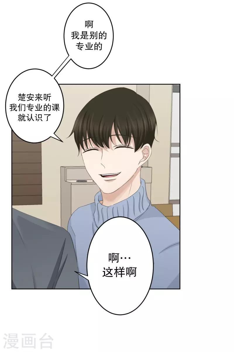 第98话 关系的变化142