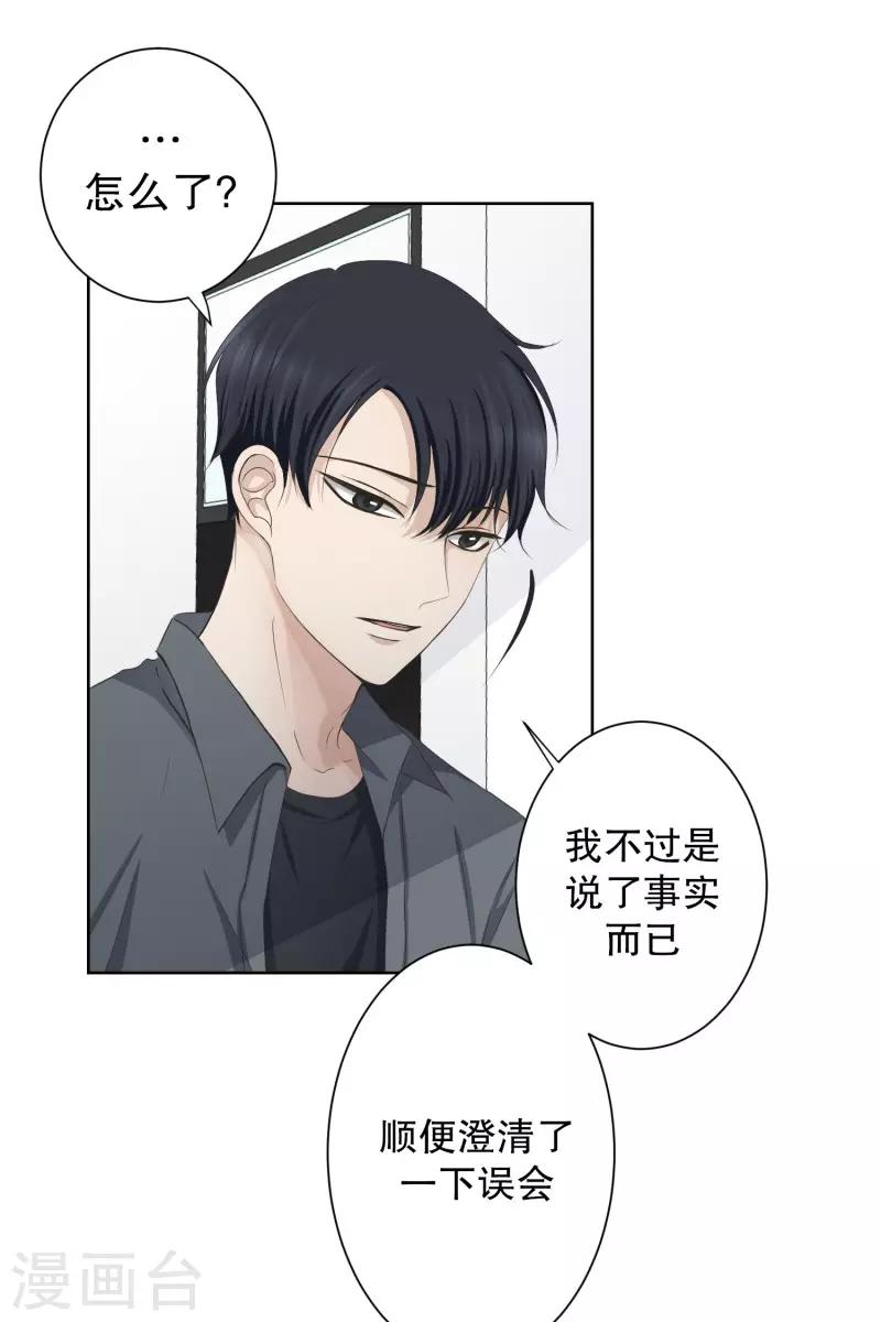 第98话 关系的变化1423