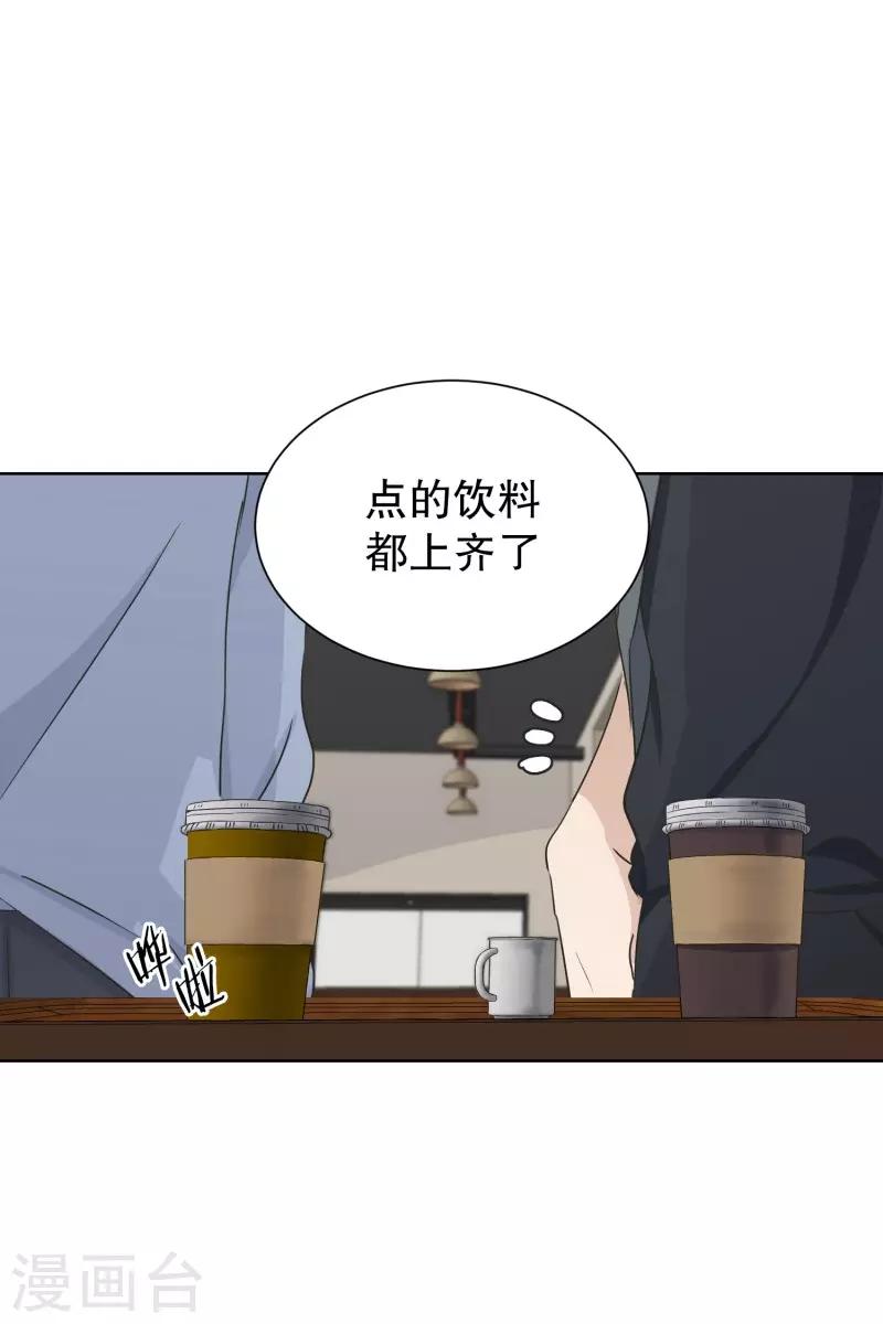 第98话 关系的变化143