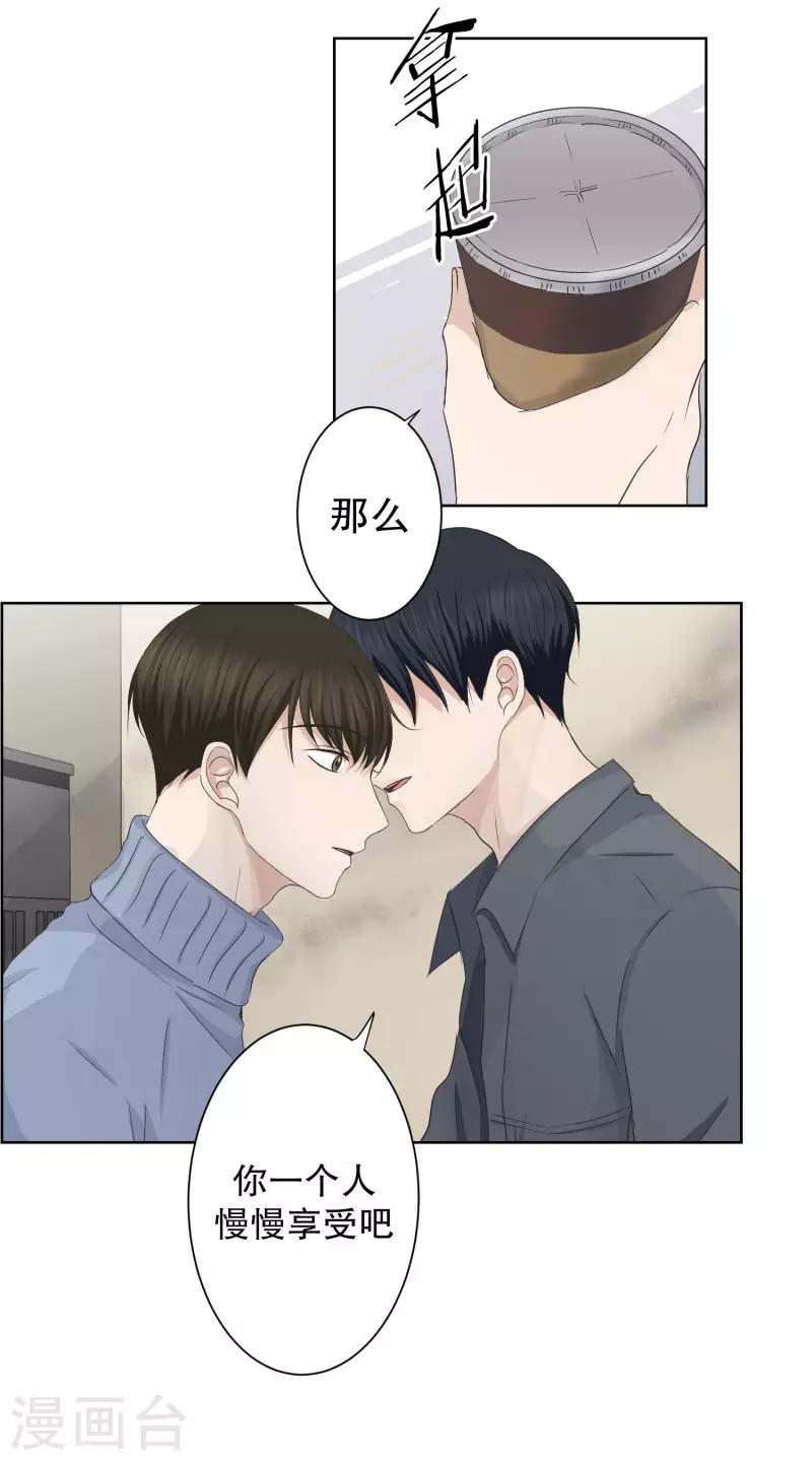 第98话 关系的变化144