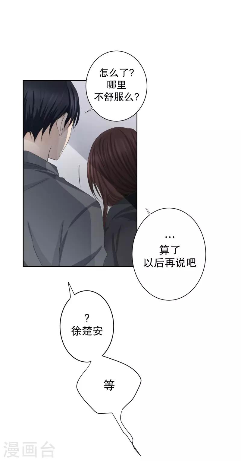 第99话 关系的变化1510