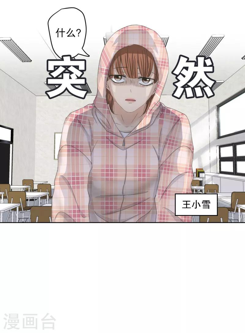 第100话 关系的变化161