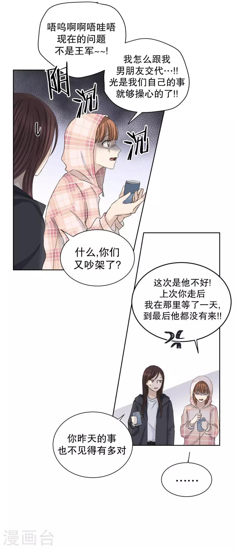 第100话 关系的变化1612
