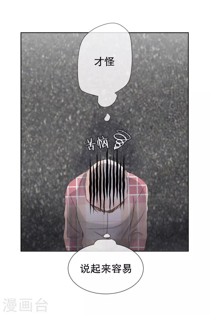 第100话 关系的变化1616