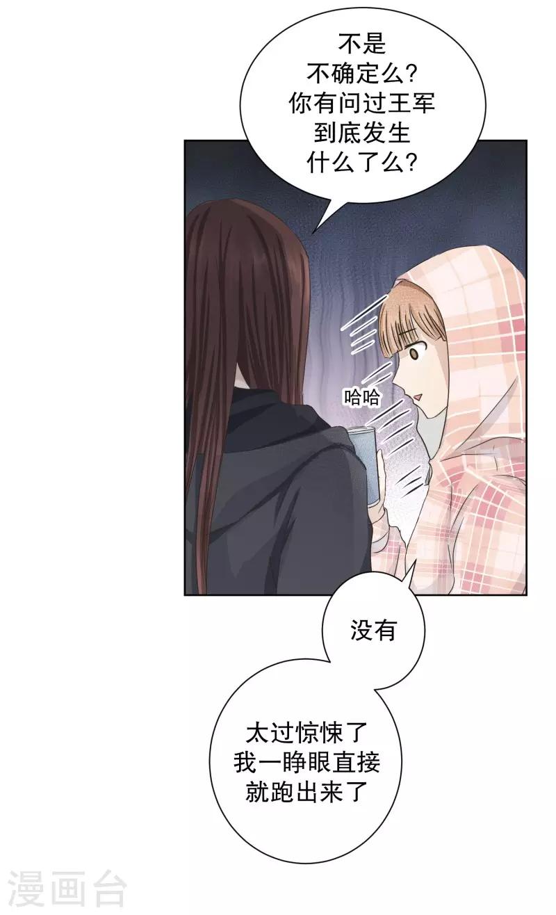 第100话 关系的变化169