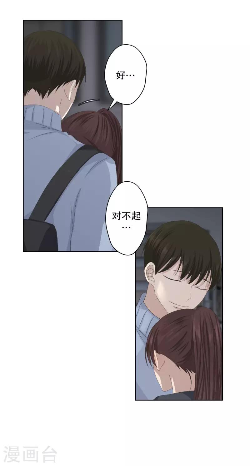 第105话 关系的变化2116