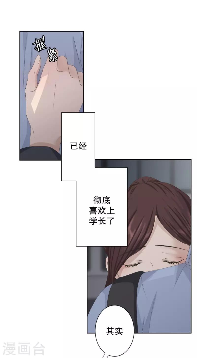 第105话 关系的变化213
