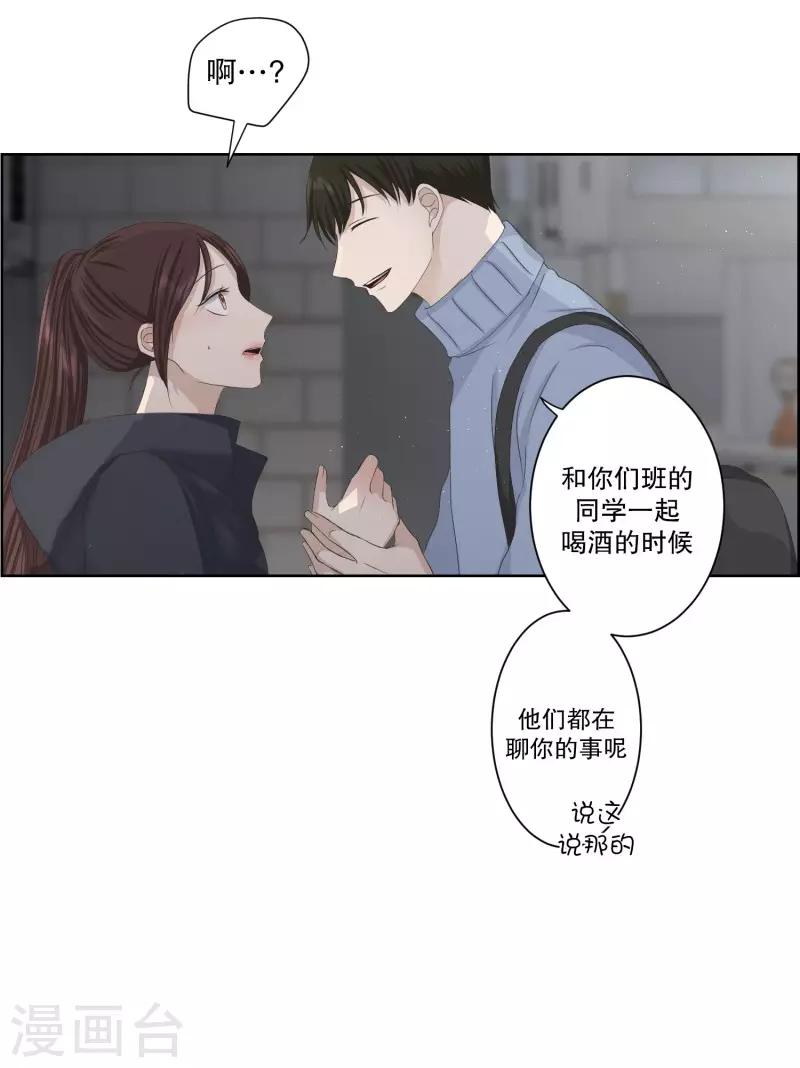 第105话 关系的变化215