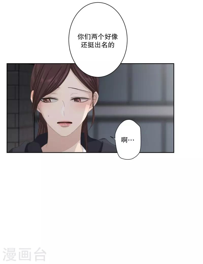 第105话 关系的变化216