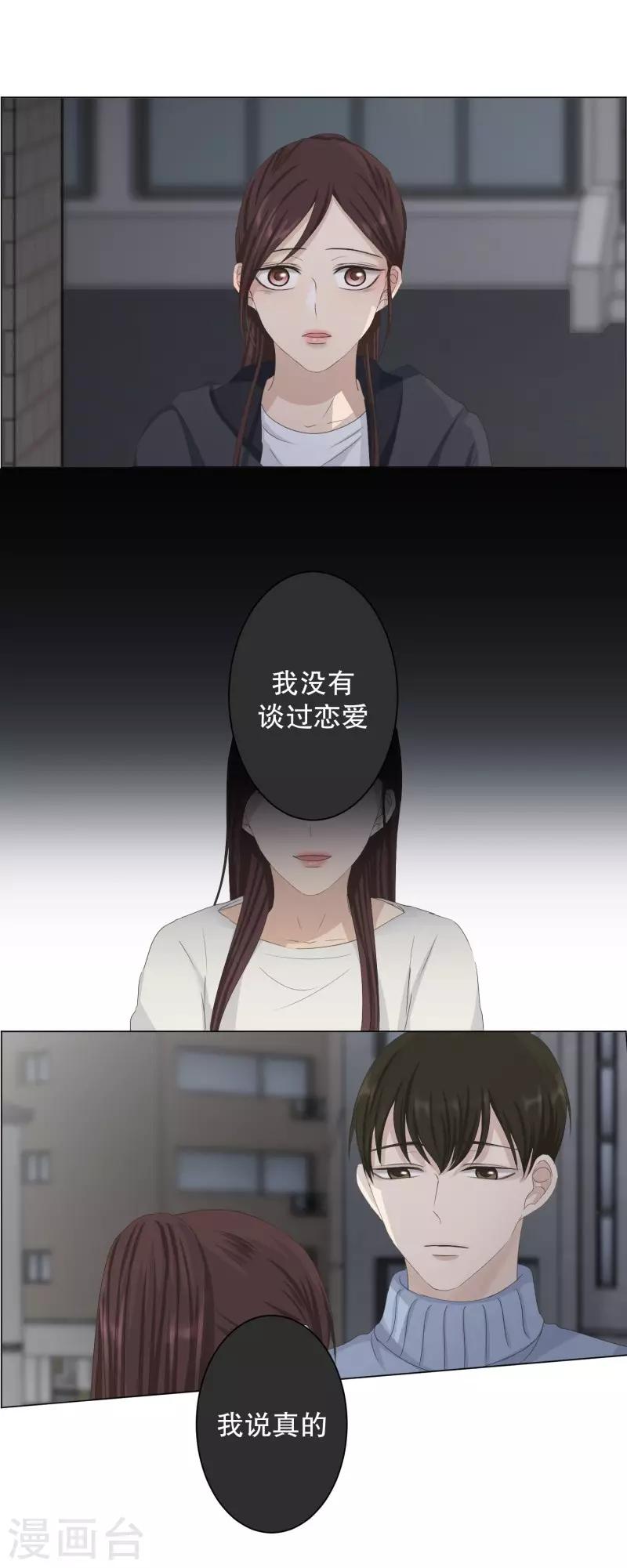 第105话 关系的变化219
