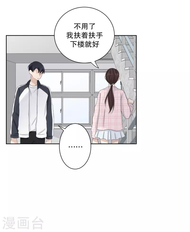 第106话 关系的变化2216