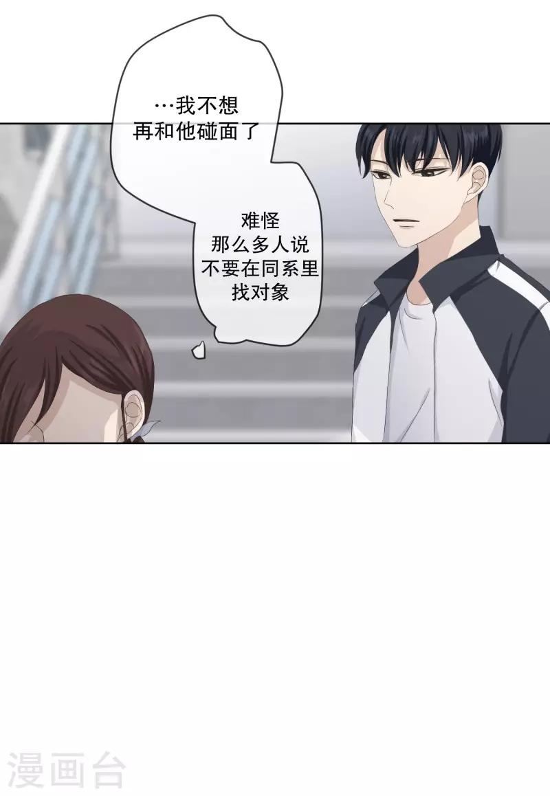 第106话 关系的变化2217