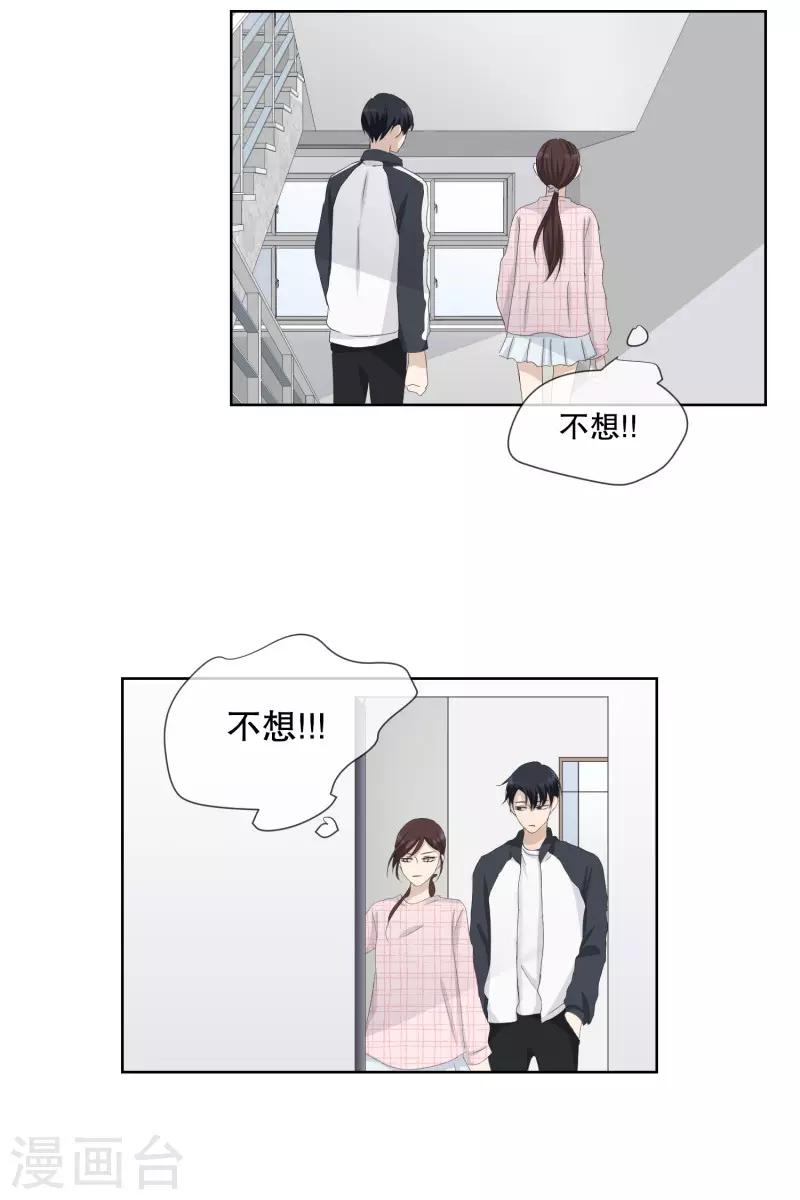 第106话 关系的变化2219