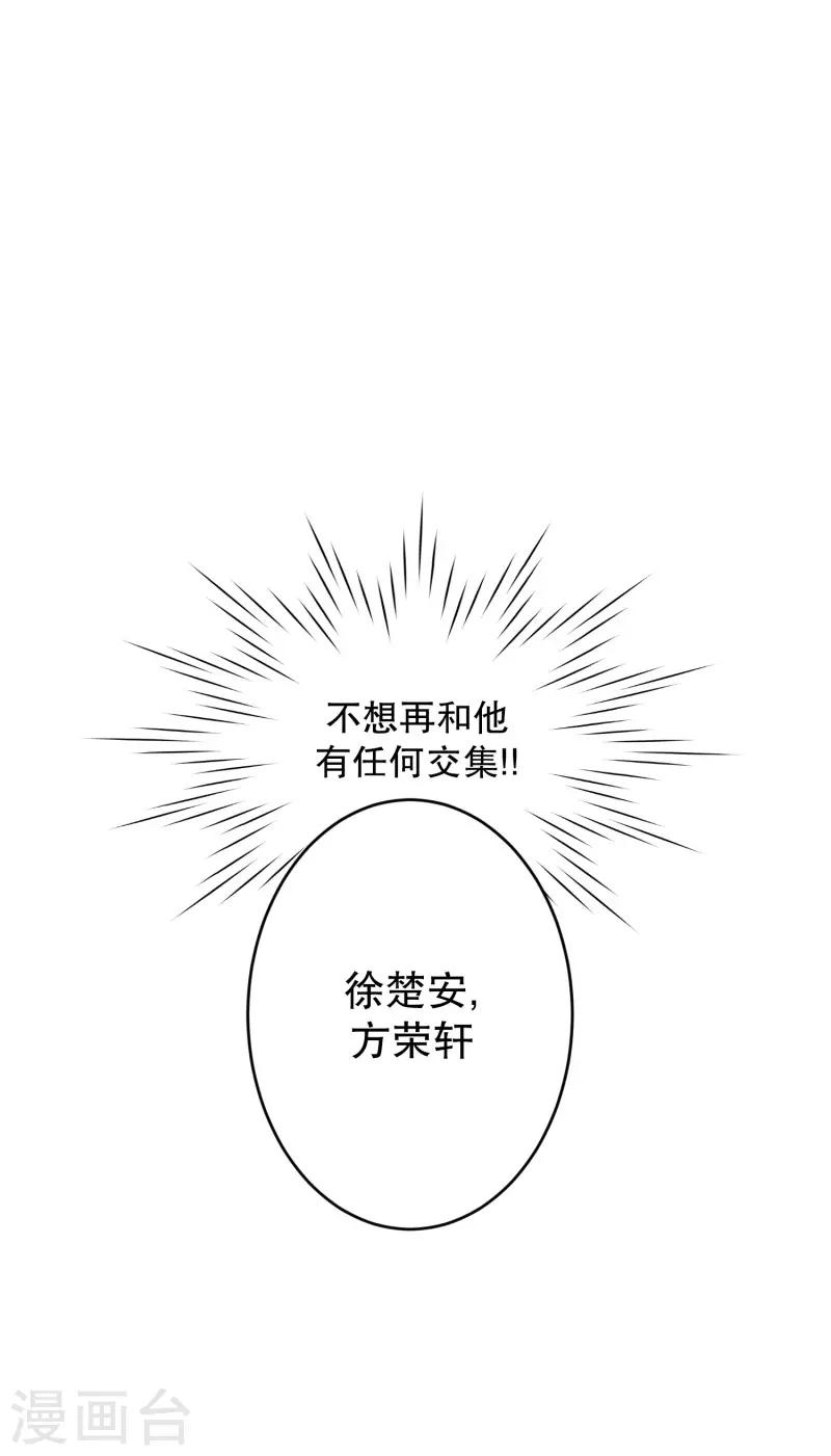 第106话 关系的变化2220