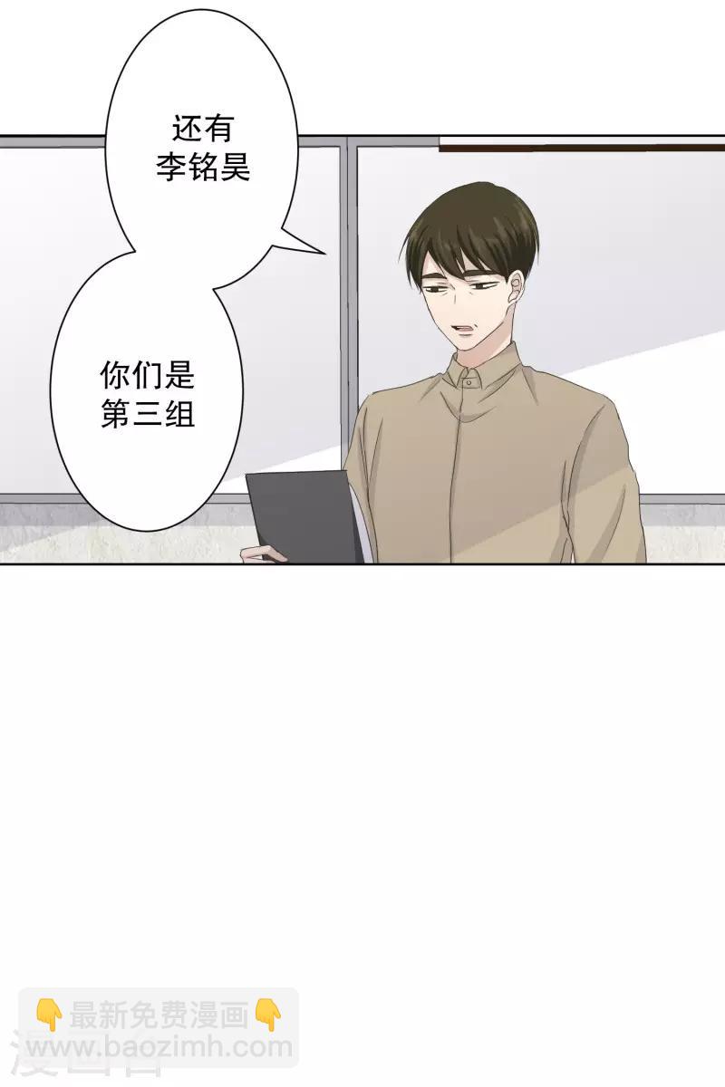 第106话 关系的变化2221