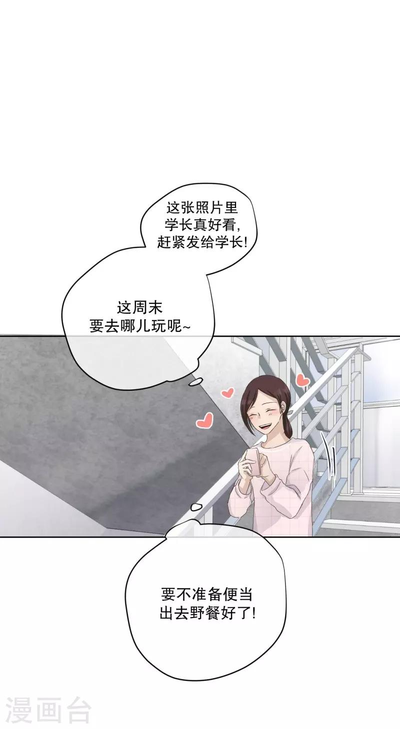 第106话 关系的变化223