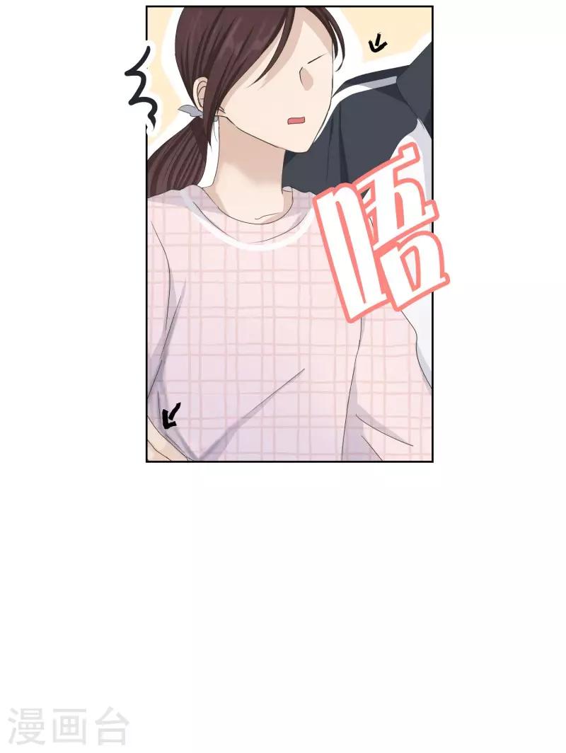 第106话 关系的变化229