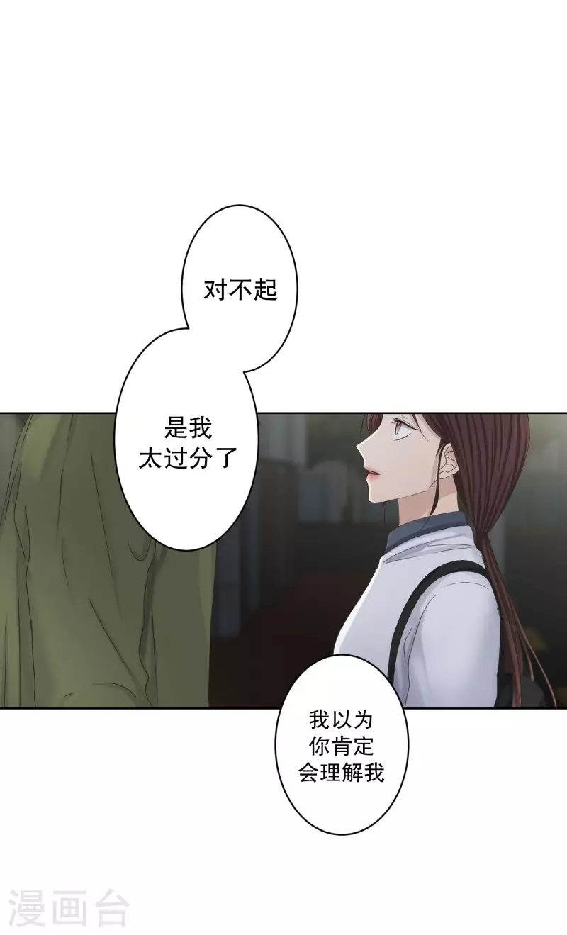 第115话 关系的变化3119