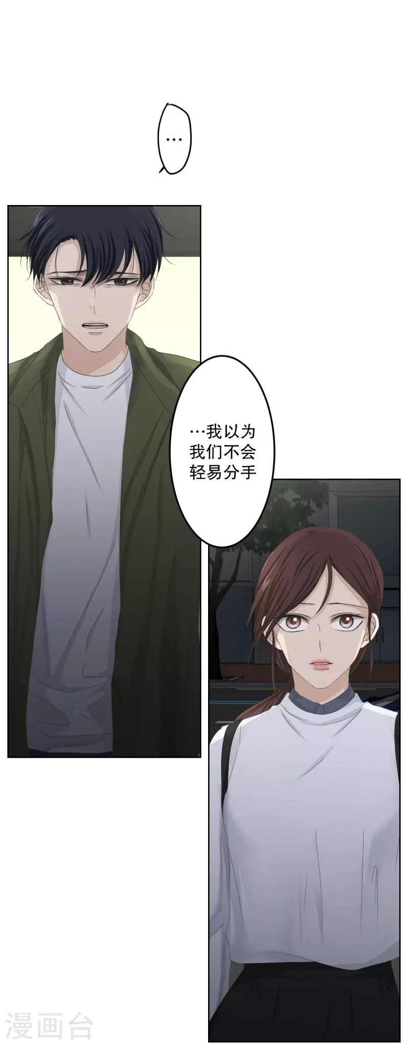 第115话 关系的变化3120