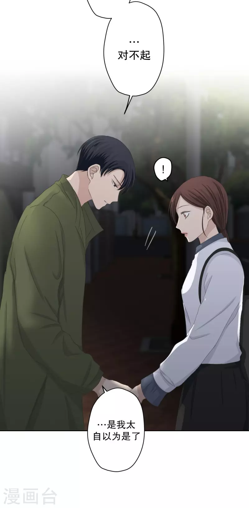 第115话 关系的变化3127