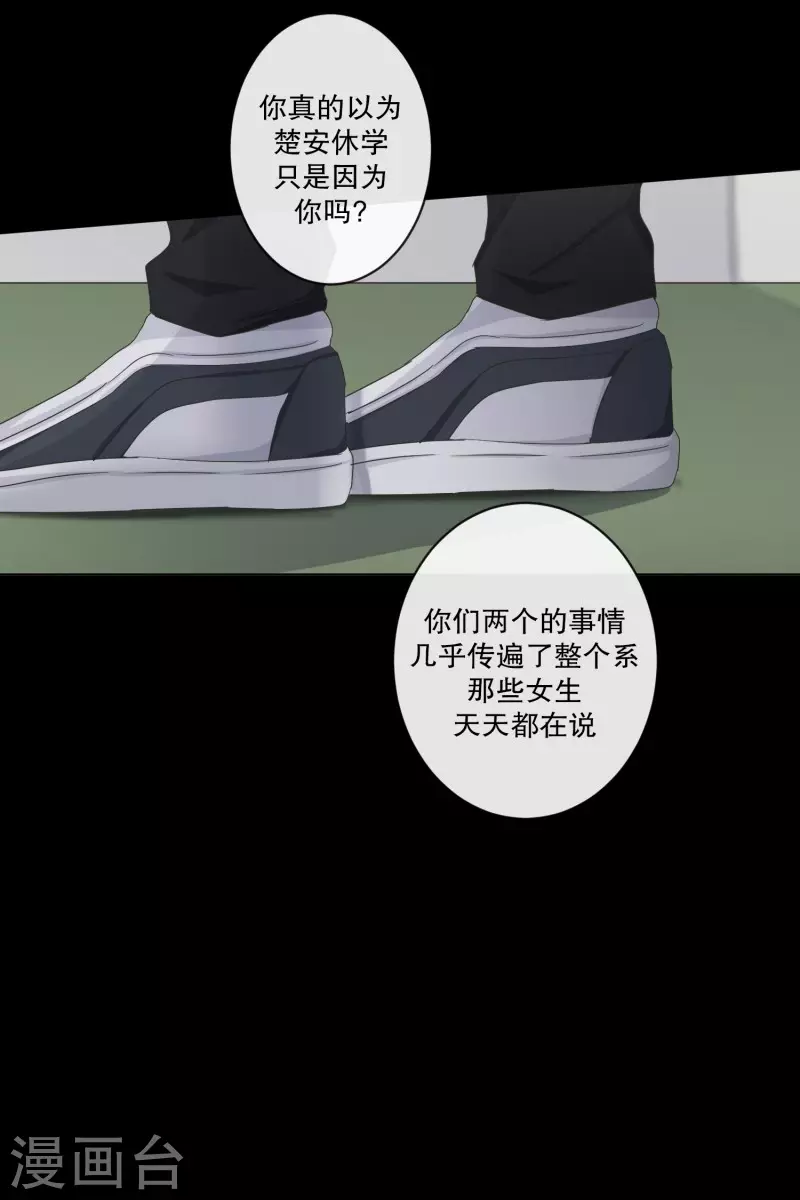 第115话 关系的变化314