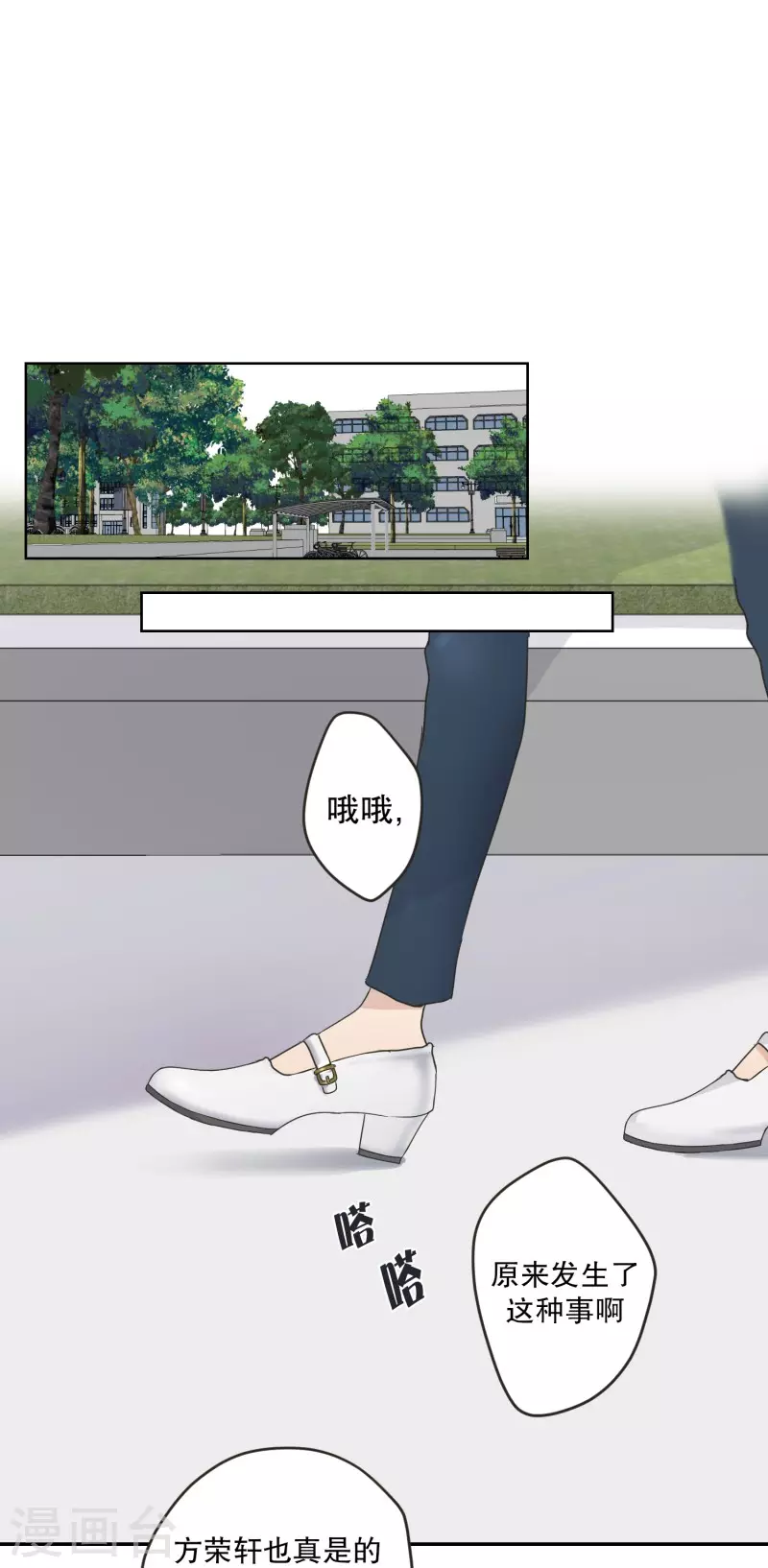 第119话 关系的变化3512